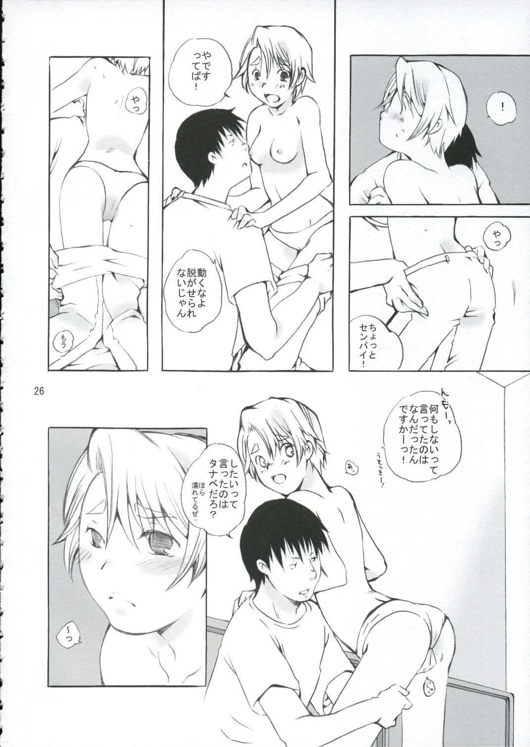 (C67) [Ichinichi Sanjou (Jinguu Kozue)] Crescent (Planetes) page 25 full