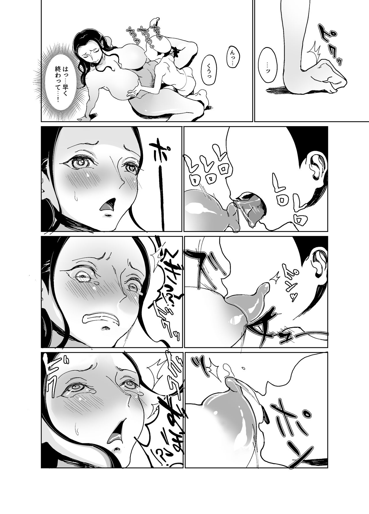 [REM9 (Hamiltan)] Kuso Gaki Vs Nico Robin ~Furoba Hen~ (One Piece) [Digital] page 6 full