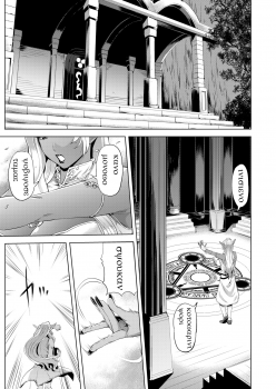 [Chrono Mail (Tokie Hirohito)] Maou Taiji no Mae ni Yaru Koto ga Aru [Digital] - page 5