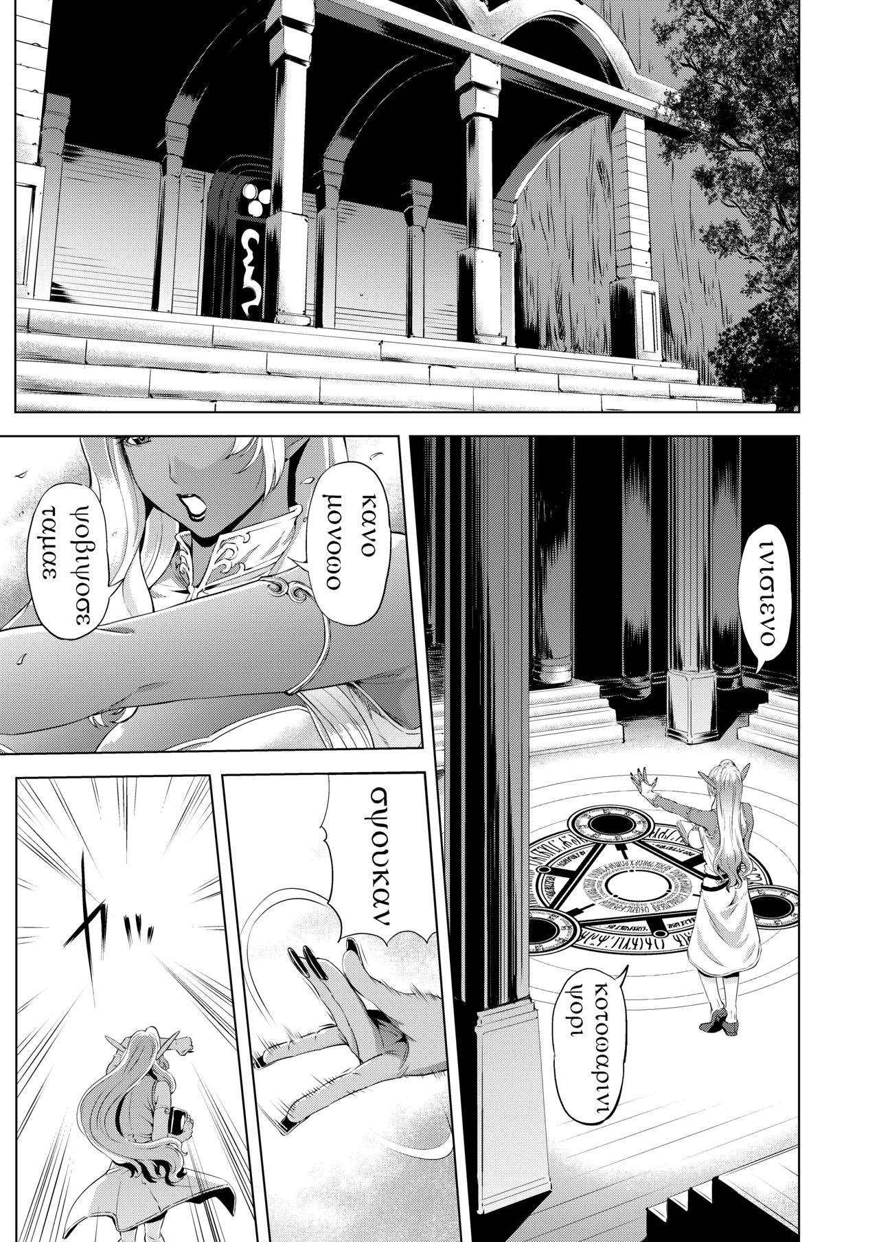 [Chrono Mail (Tokie Hirohito)] Maou Taiji no Mae ni Yaru Koto ga Aru [Digital] page 5 full