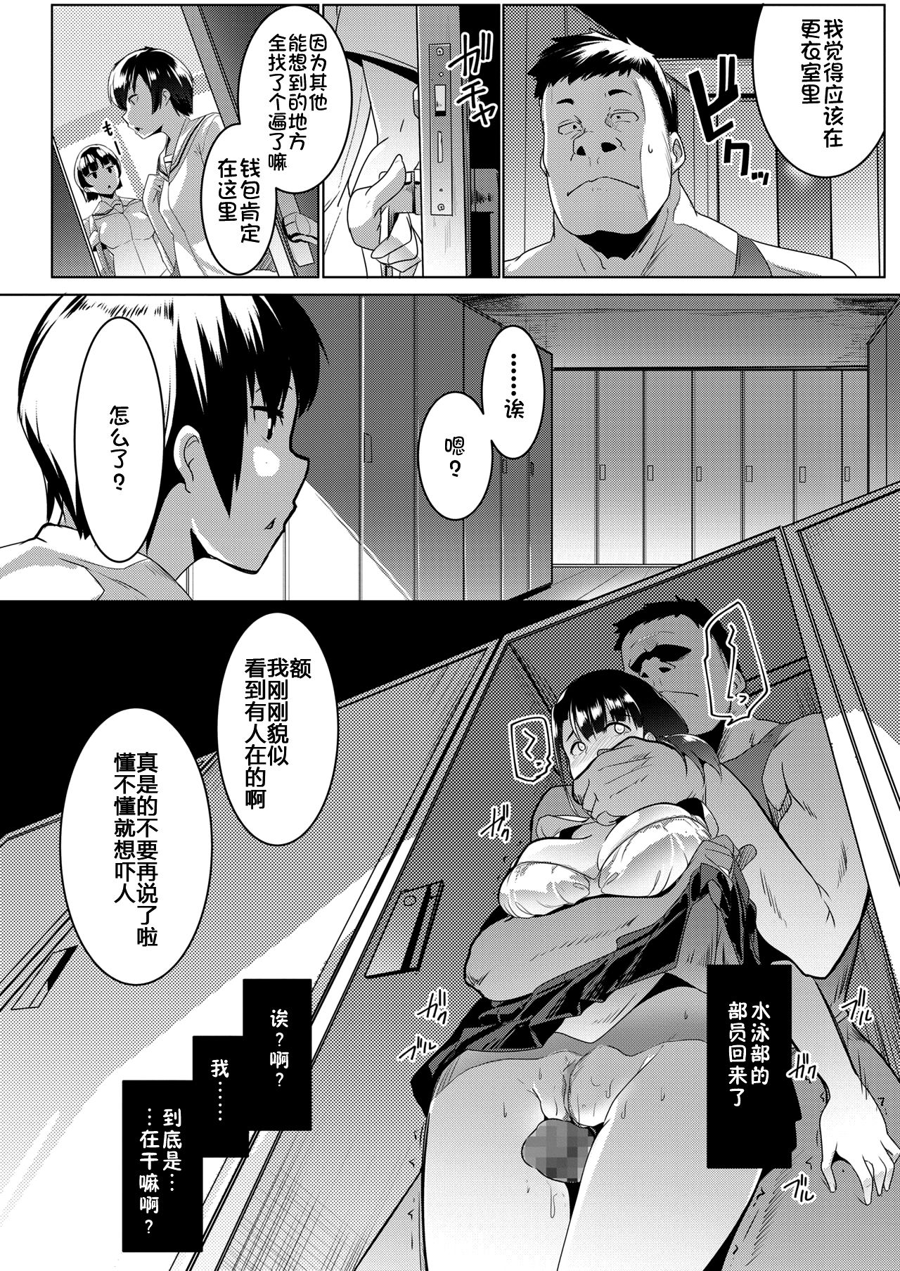 [Muneshiro] Kanojo no Kouishitsu (COMIC Koh 2018-09) [Chinese] [佳奈助汉化组] [Digital] page 12 full