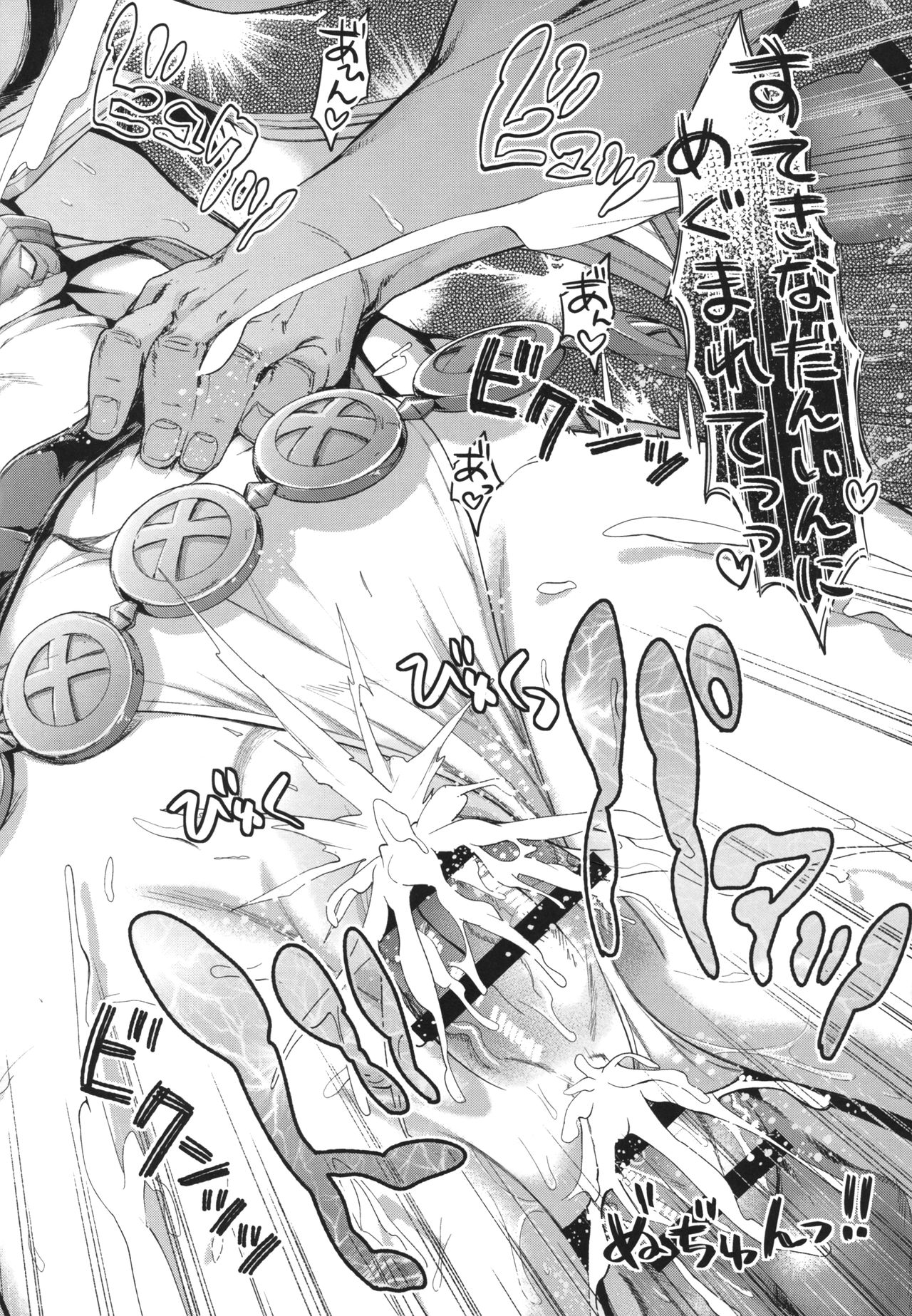 (C90) [Ichinose (Ichinose Land)] Minna no Danchou Djeeta-chan (Granblue Fantasy) page 19 full