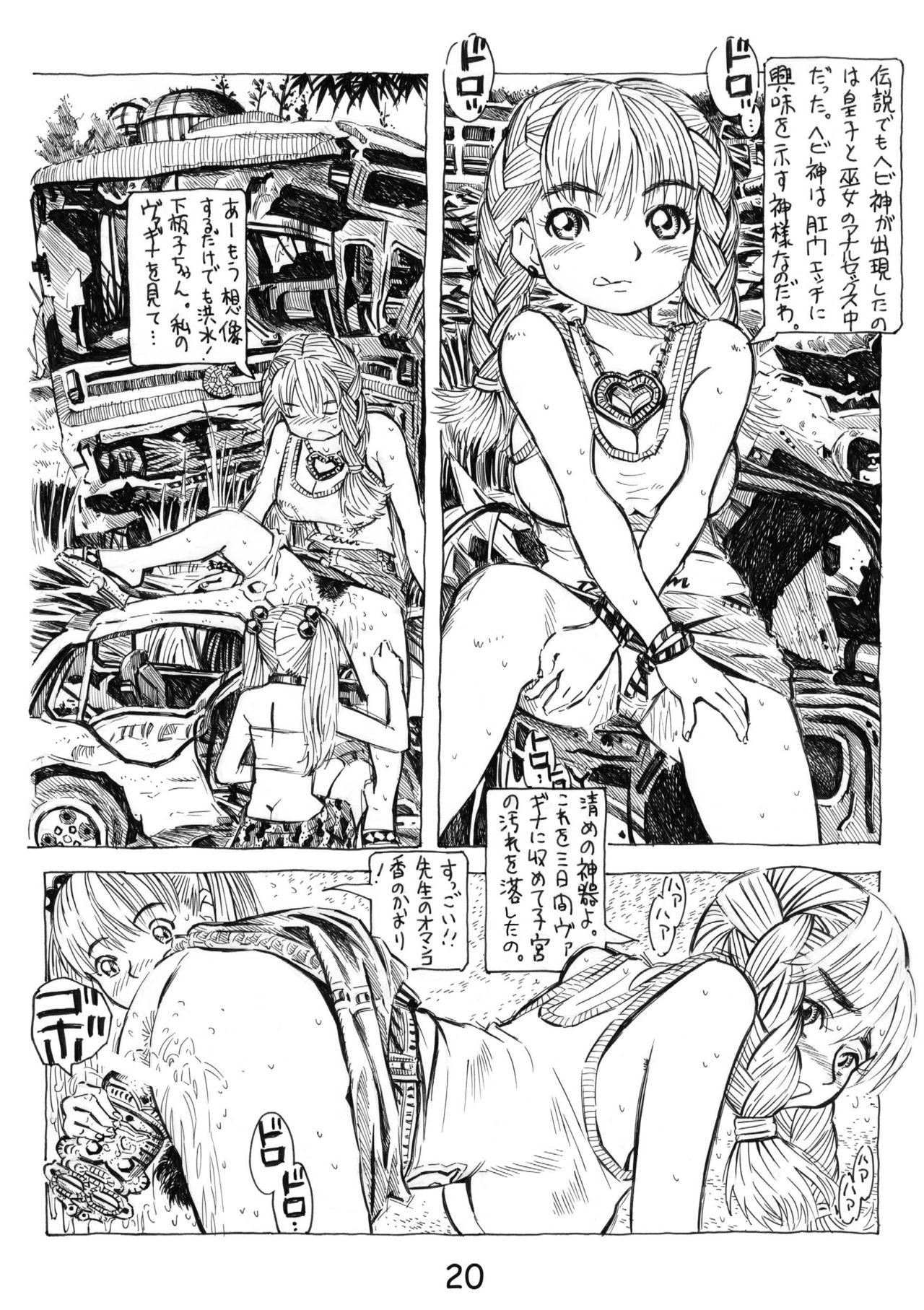 [Afuukidai] Futanari shimai to neko ningen Vol. 6 page 20 full