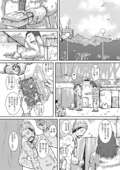 (C75) [Atelier Pinpoint (CRACK)] NIGHTFLY vol.8 FALL in BOTTOMLESS LIFE (Cat's Eye) [Chinese] [不咕鸟汉化组] - page 5