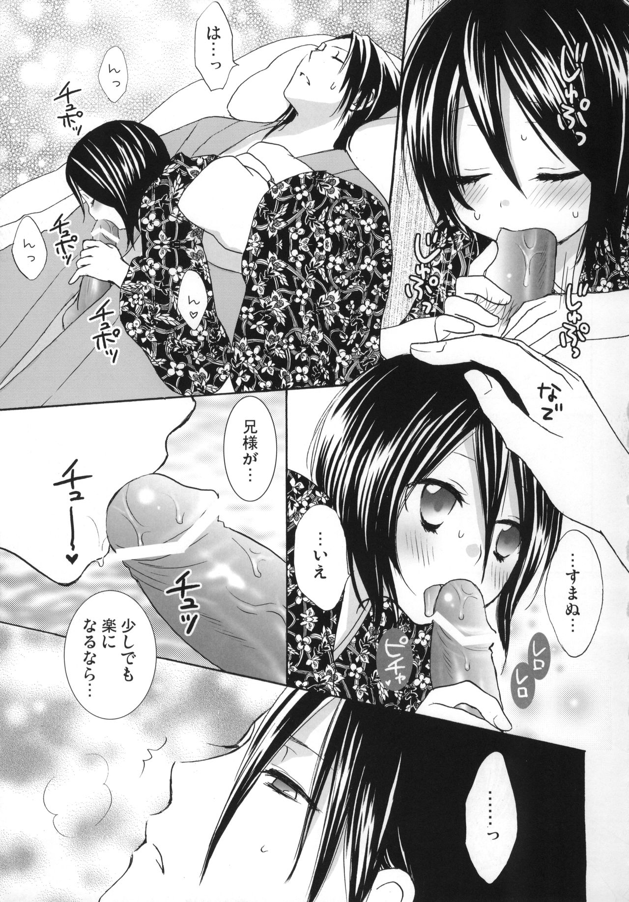 (C74) [Dew Drop (Sakurai Kouki)] Fruits Clipper! (BLEACH) page 10 full