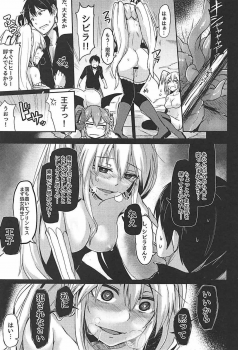 (Dondon Waru no Desu... Ouji) [ZIGZAG (Hirno)] Shoukan wa Keikakuteki ni!! (Sennen Sensou Aigis) - page 16