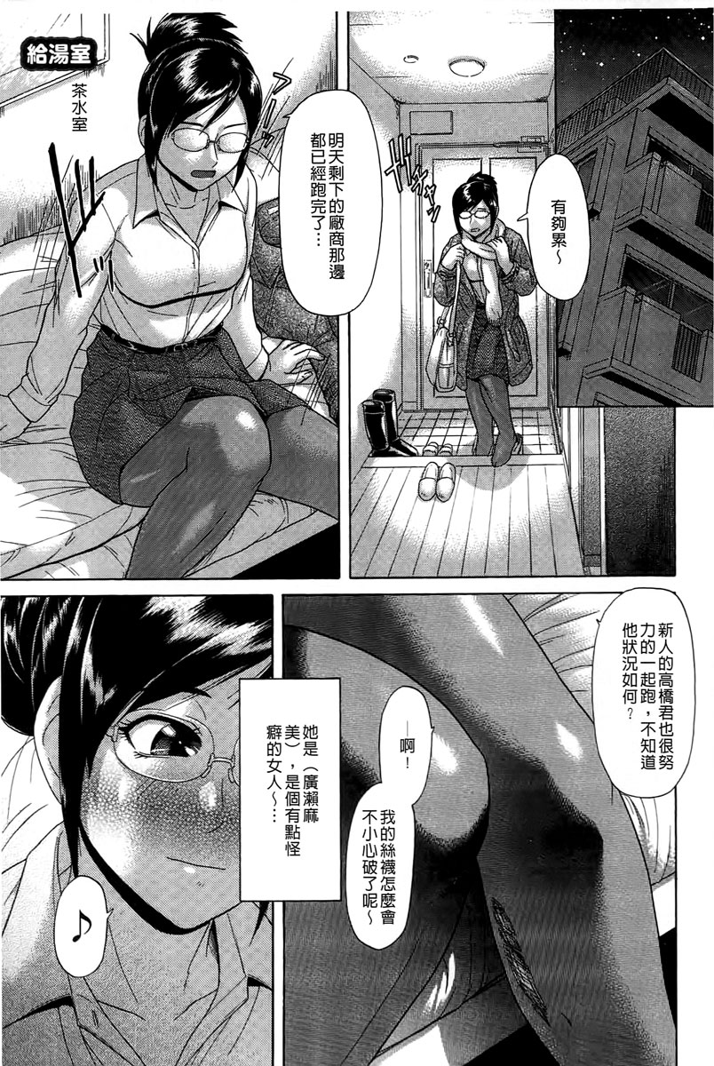 [Kogaino] Genkininatte [Chinese] page 170 full