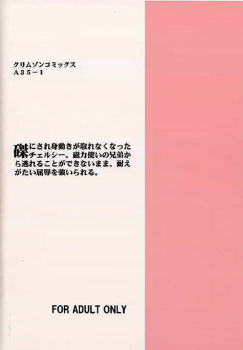 [Crimson (Carmine)] Yoru no Senritsu (Tokyo Underground) - page 31