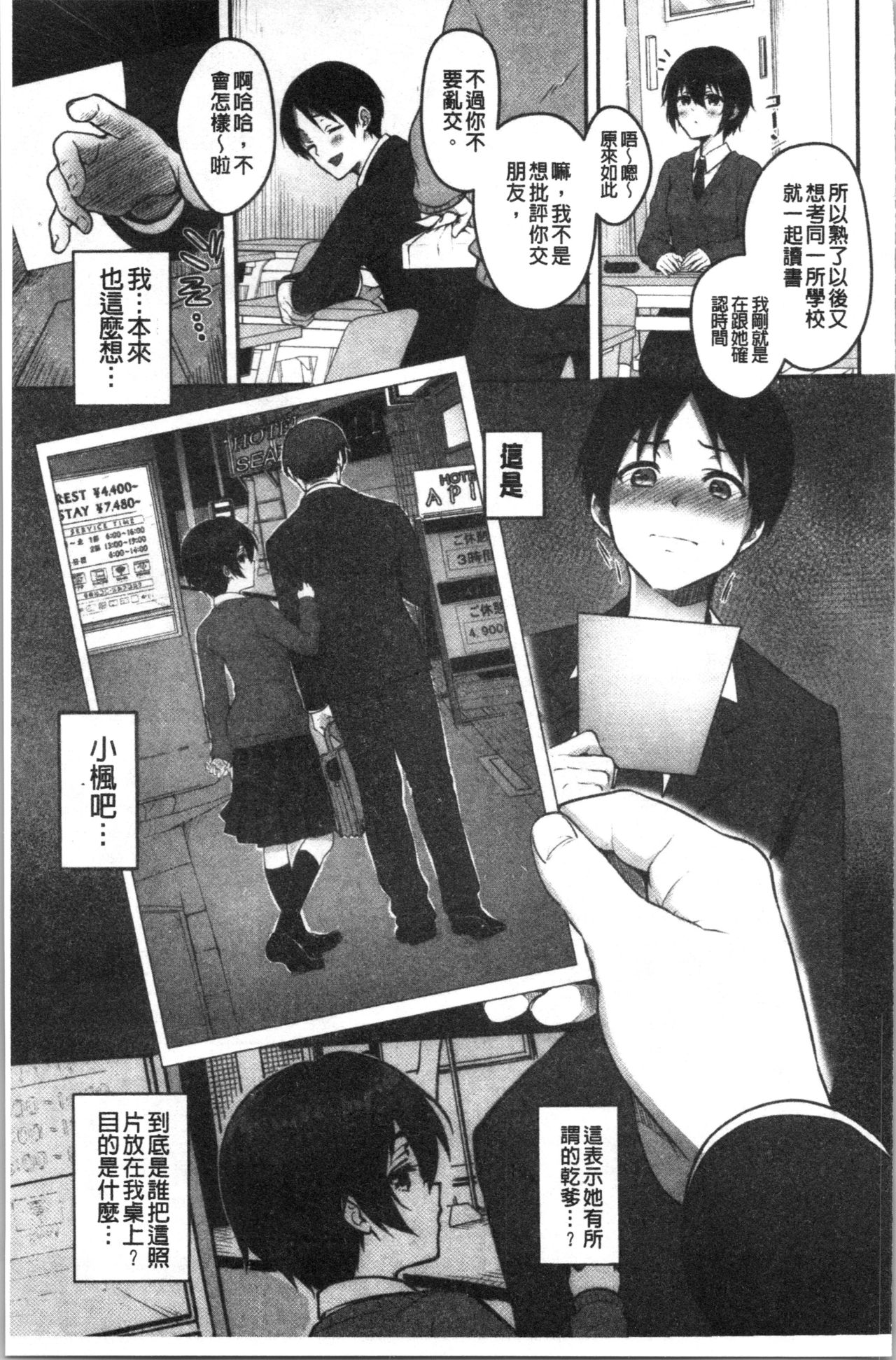 [Naganeko] Dokusen Yokkyuu [Chinese] page 109 full