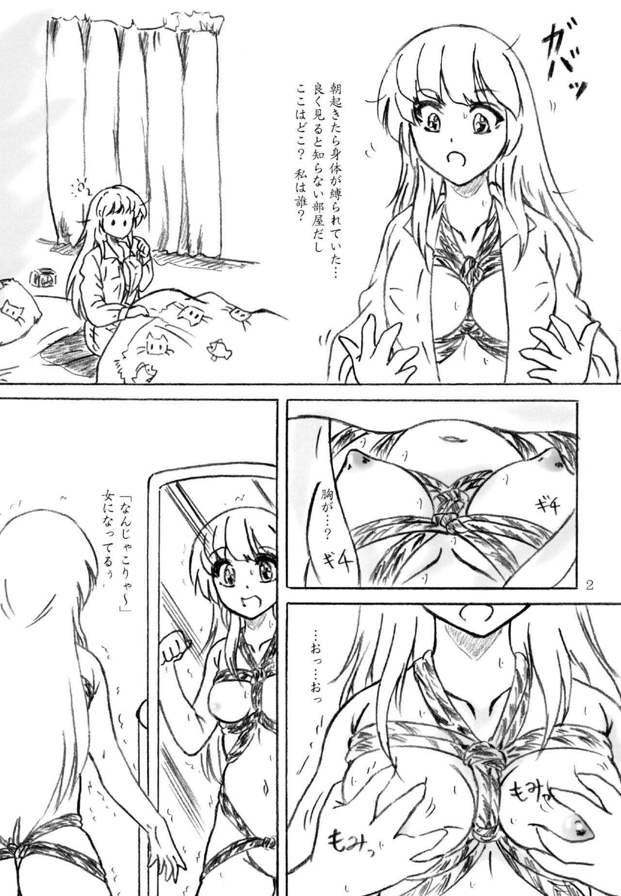 [Sumomo Dou (Sumomo EX)] Ikenie Miko [Digital] page 2 full