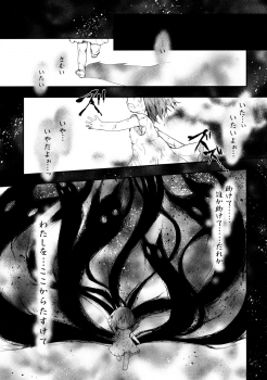 (COMIC1☆11) [KINOKONOMI (konomi)] Nyancology 6 -Nureta Nekoda-san no Himitsu- - page 2