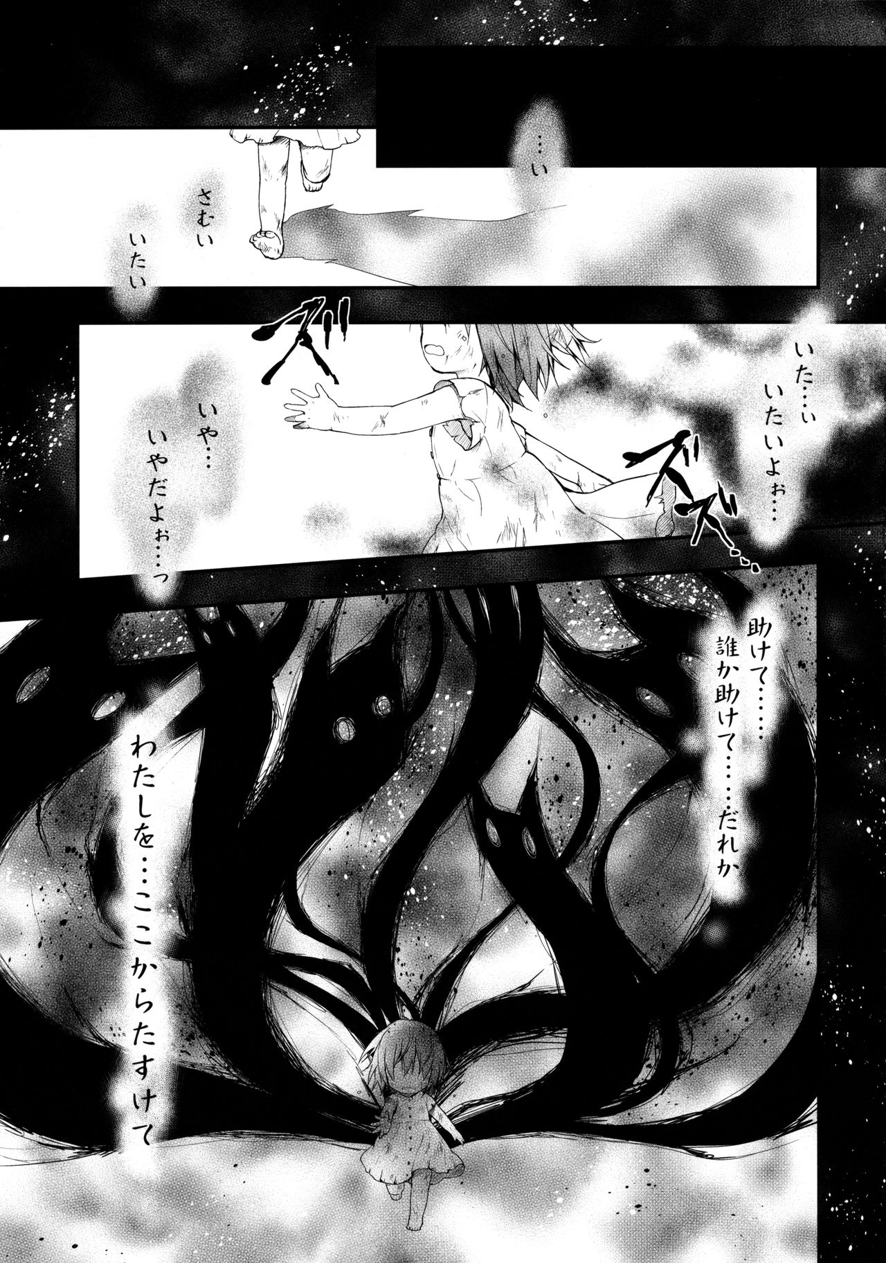 (COMIC1☆11) [KINOKONOMI (konomi)] Nyancology 6 -Nureta Nekoda-san no Himitsu- page 2 full