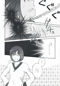 (C73) [Kan wa Damatte Okappa Megane (Hakata Mentaiko)] Watashi no Oinu-chan (Ar Tonelico) - page 6