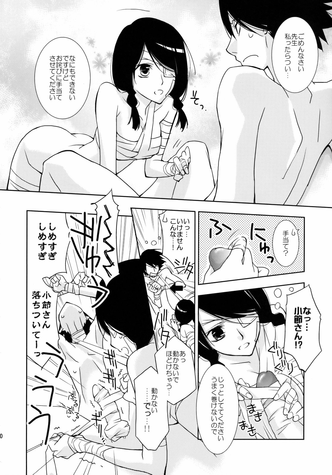 (C74) [Hitomaron (Setouchi Sumako)] Kagiana Gekijou Shoujo 3 (Sayonara Zetsubou Sensei) page 9 full