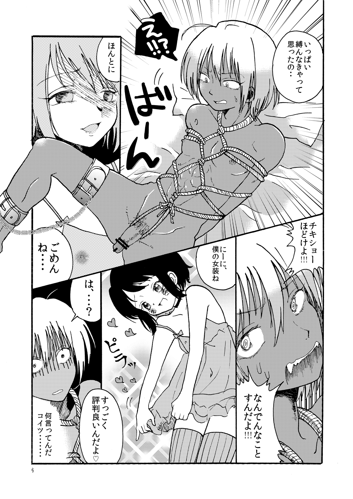 [Mary no Yamai (Taguchi)] Buta ni Sasagu Kyouki no Chou [Digital] page 7 full