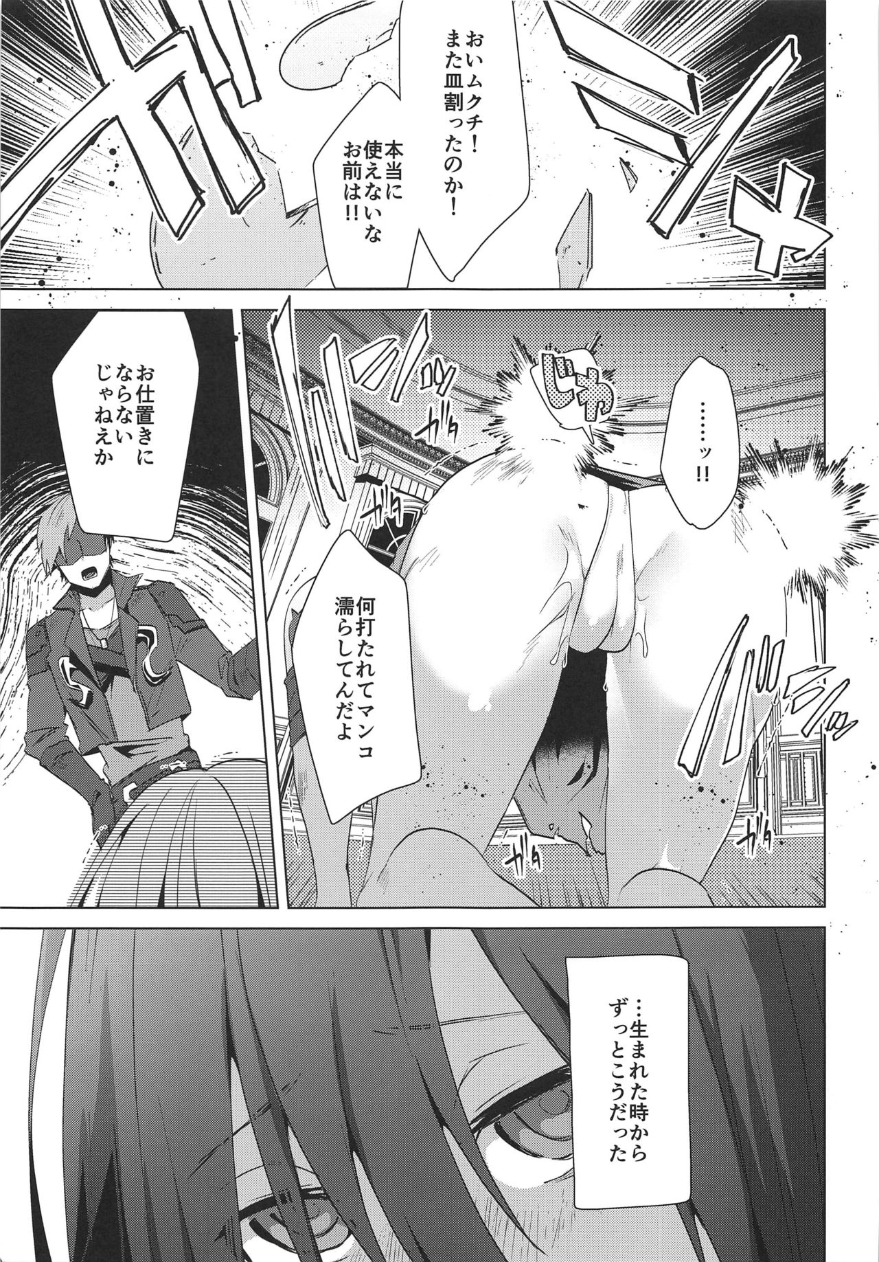 (C96) [Ebimashi (Ebina Ebi)] Megido 72 no Erohon Fushisha Hen (Megido 72) page 8 full