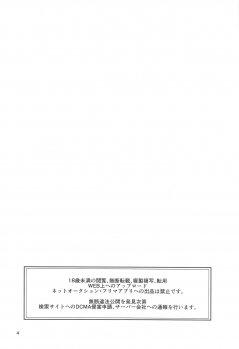 (C95) [40Denier (Shinooka Homare)] Mayu no Mono wa Mayu no Mono (THE IDOLM@STER CINDERELLA GIRLS) - page 3