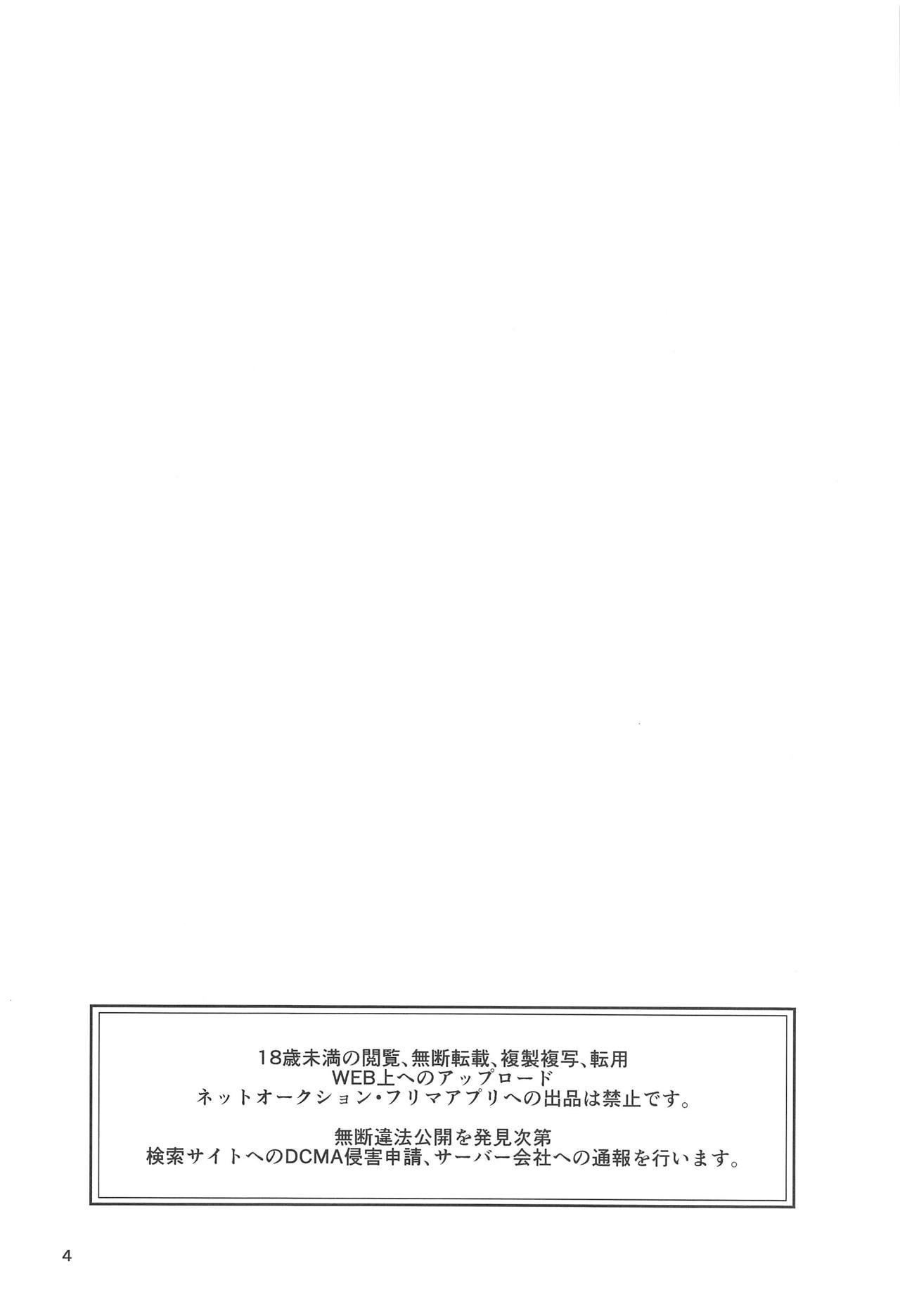 (C95) [40Denier (Shinooka Homare)] Mayu no Mono wa Mayu no Mono (THE IDOLM@STER CINDERELLA GIRLS) page 3 full