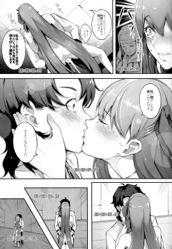 (C96) [Gessyu (Chouzetsu Bishoujo mine)] BB-chan no Bonyuu Acme ga Tomaranai!! (Fate/Grand Order) - page 22