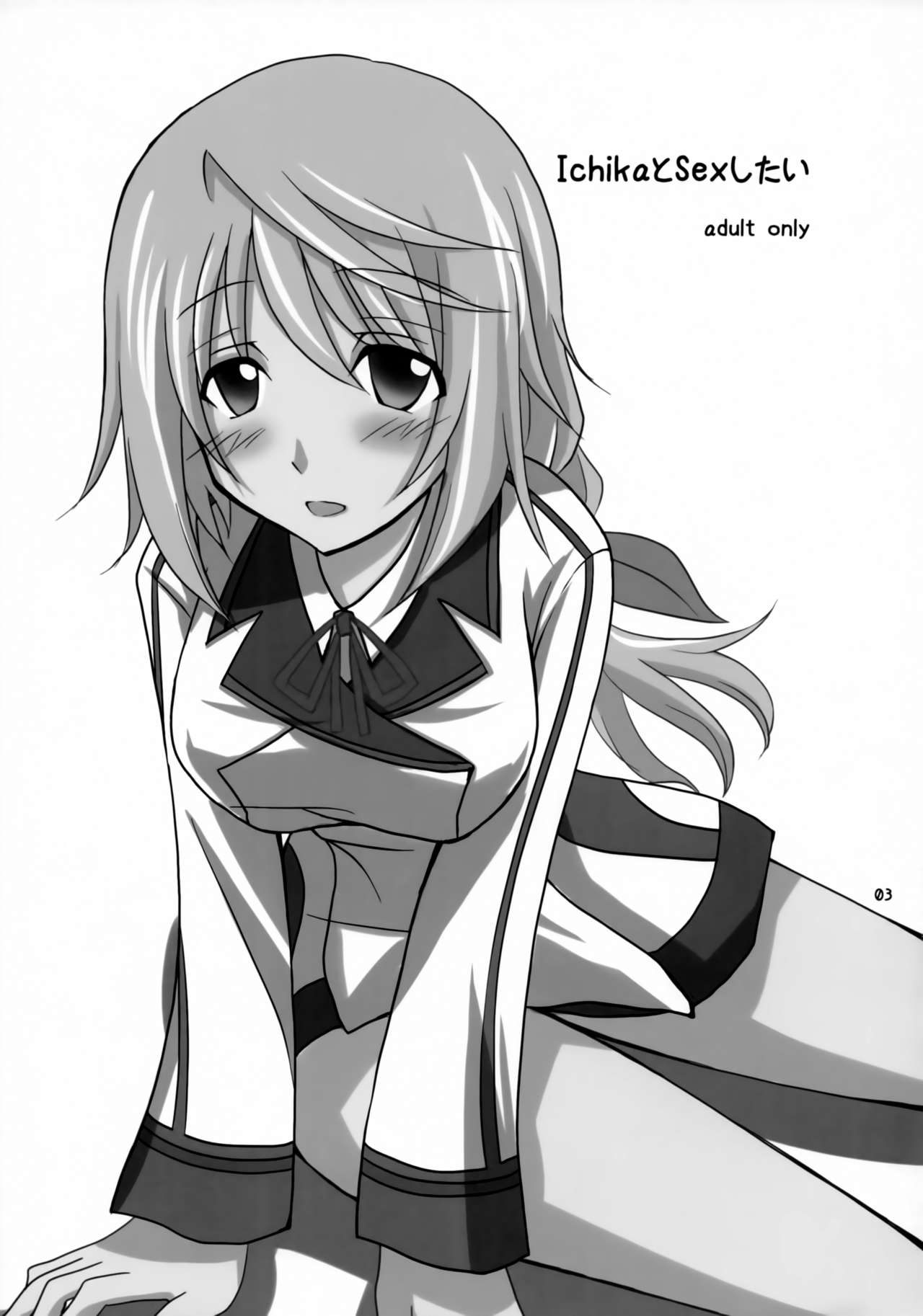 (C80) [AQUA SPACE (Asuka)] Ichika to Sex Shitai (IS <Infinite Stratos>) page 2 full