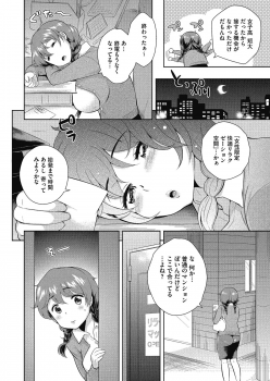 [Uesugi Kyoushirou] Konya mo Onee-san to... - Tonight with my sister... [Digital] - page 22
