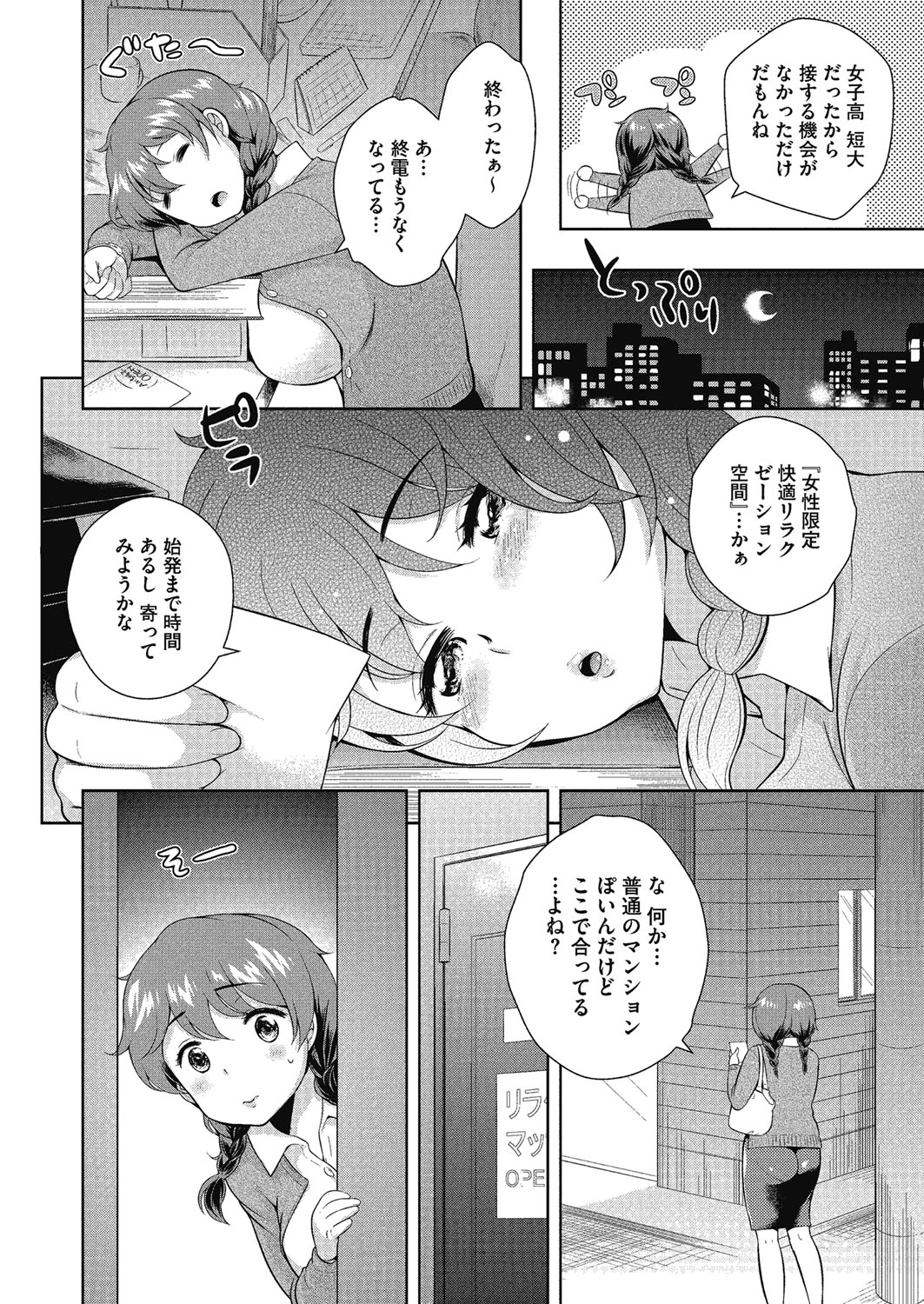 [Uesugi Kyoushirou] Konya mo Onee-san to... - Tonight with my sister... [Digital] page 22 full