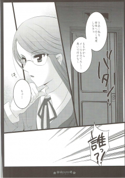 (C83) [PRISMATIC (Aoi Yumi)] DREAM COLLECTION (Precure Series) - page 29