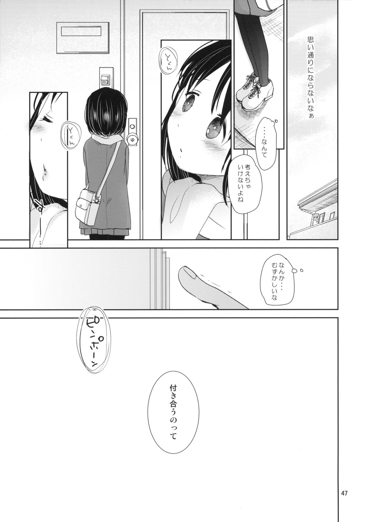 (C84) [Okadatei (Okada Kou)] Bukiyou na Futari page 45 full