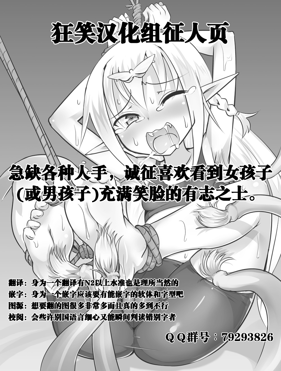 [Tick (Tickzou)] The Tales of Tickling Vol. 3 [Chinese] [狂笑汉化组] [Digital] page 41 full