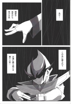 [px (Pikuseru)] thREAd (Yu-Gi-Oh! ZEXAL) - page 4