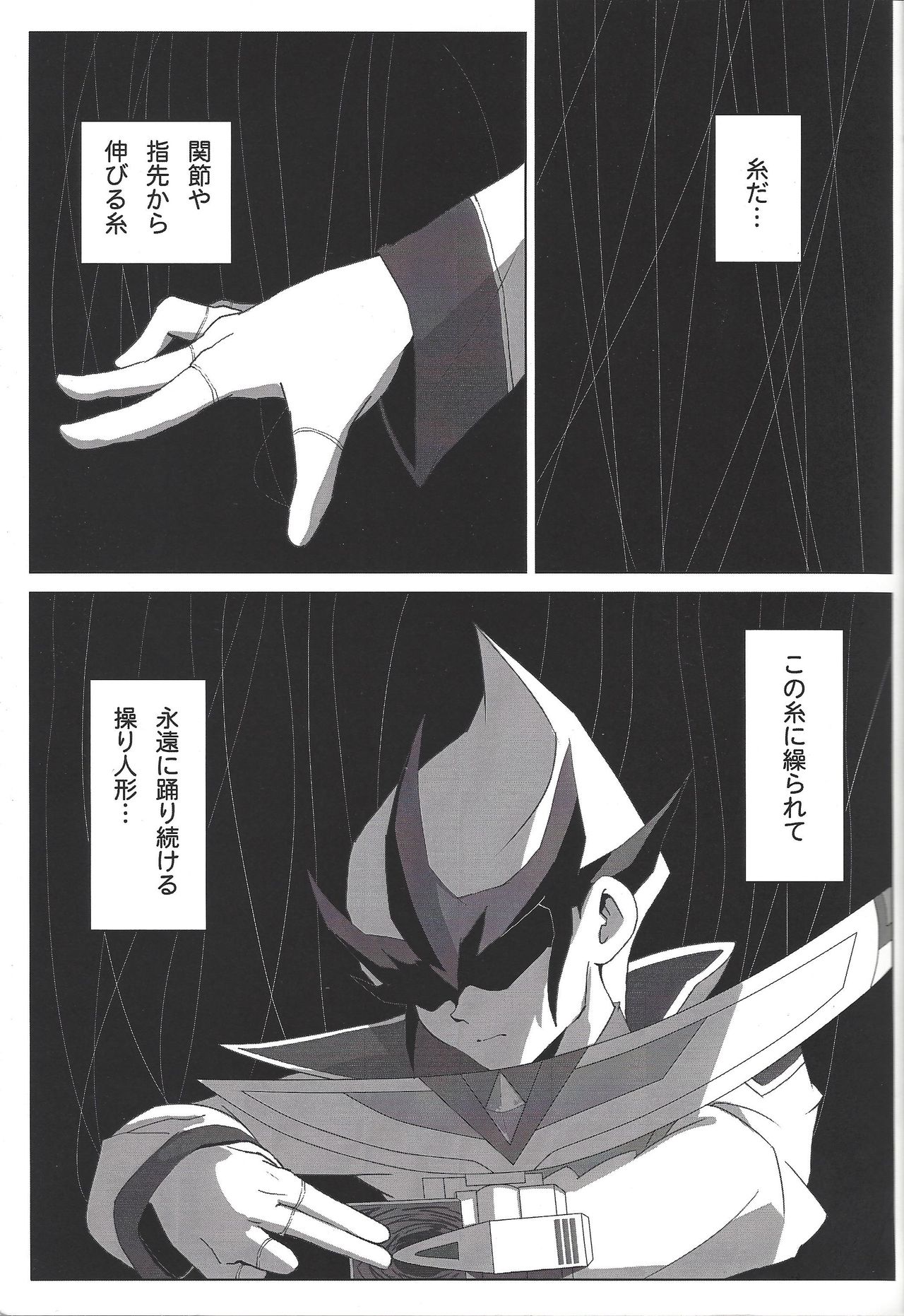 [px (Pikuseru)] thREAd (Yu-Gi-Oh! ZEXAL) page 4 full