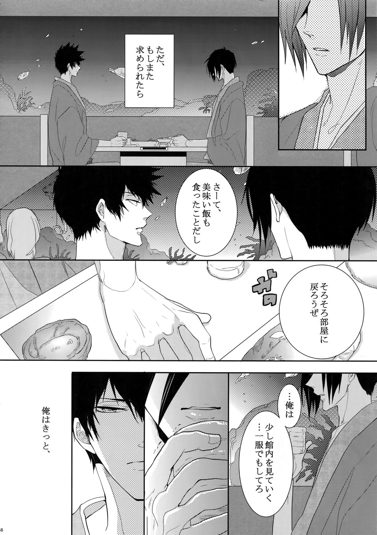 (SUPER22) [7menzippo (Kamishima Akira)] 7men_Re_PP (Psycho Pass) page 57 full