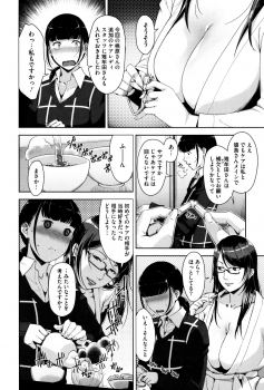 [Sugi G] Seikatsu Koujou Keikaku - page 49