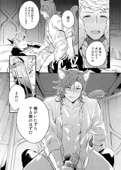 (Zenkuu no Hasha 7) [Shuukyuu Itsukasei (Touya Tsuduru)] Enjoy a Spooky Night! (Granblue Fantasy) - page 15