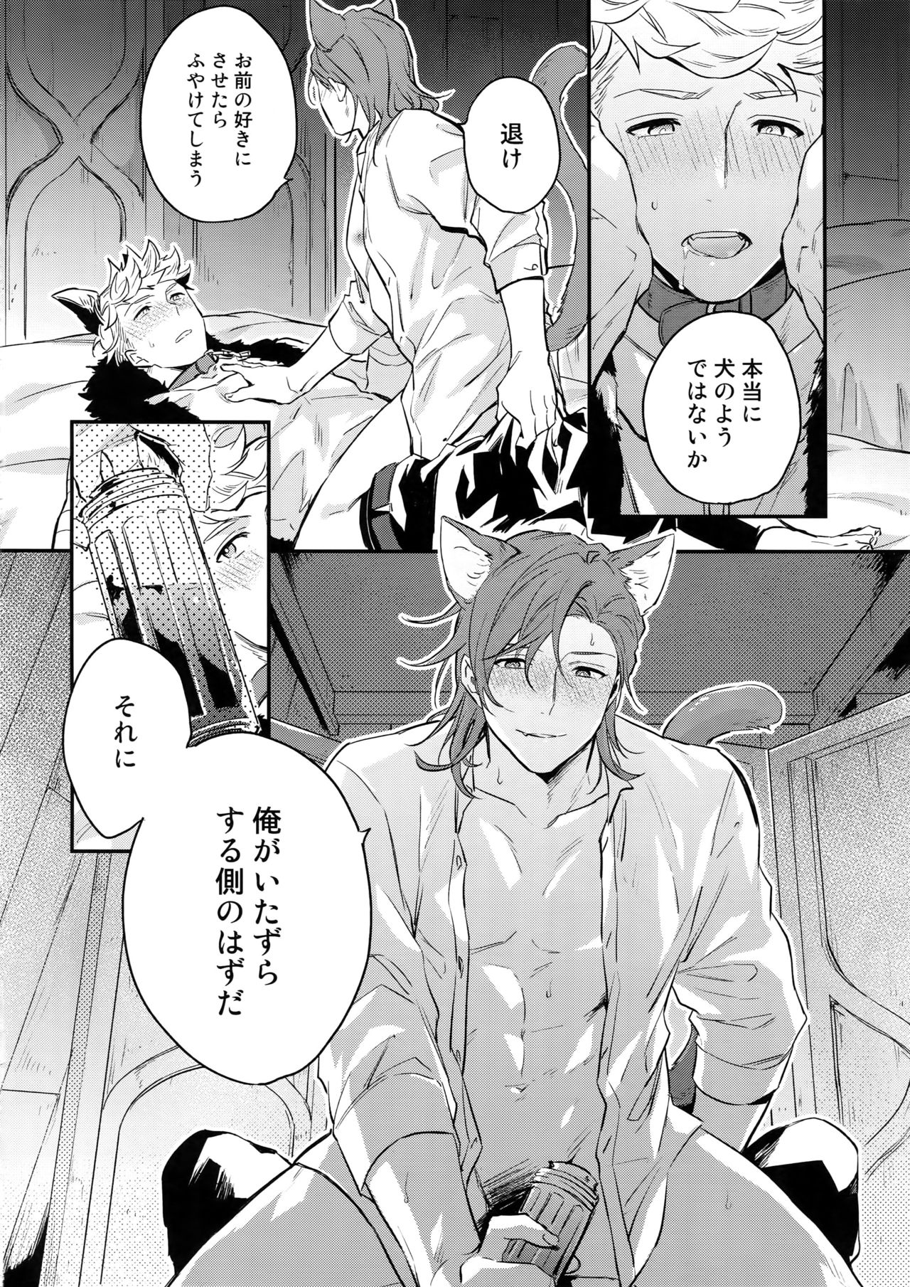 (Zenkuu no Hasha 7) [Shuukyuu Itsukasei (Touya Tsuduru)] Enjoy a Spooky Night! (Granblue Fantasy) page 15 full