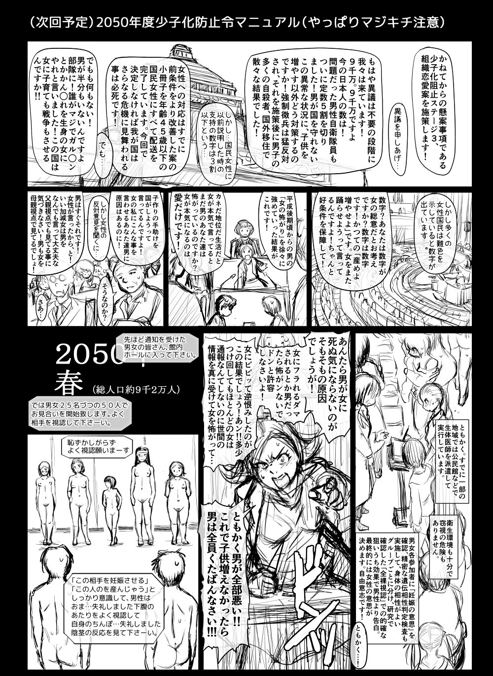 [Koji] フルカラーエロ漫画（１７P）＆ザ「着衣」１９P＆短いエロ漫画多数 page 71 full