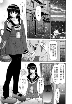 [Izawa Shinichi] Haitoku no Maria - page 26
