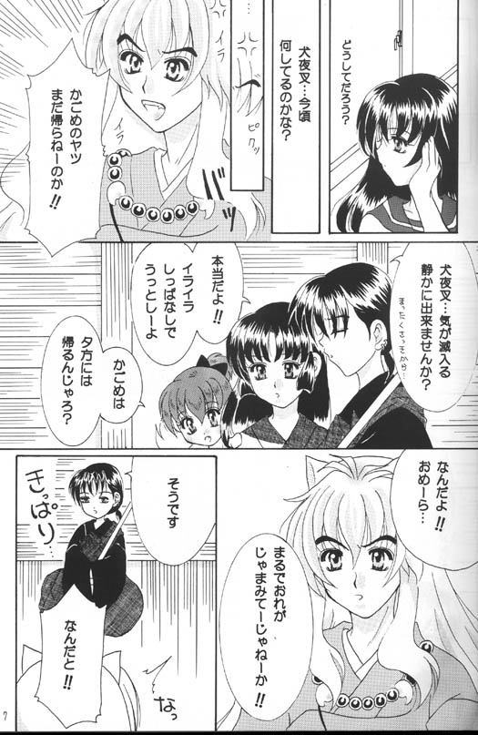 Singetu no Hana page 6 full