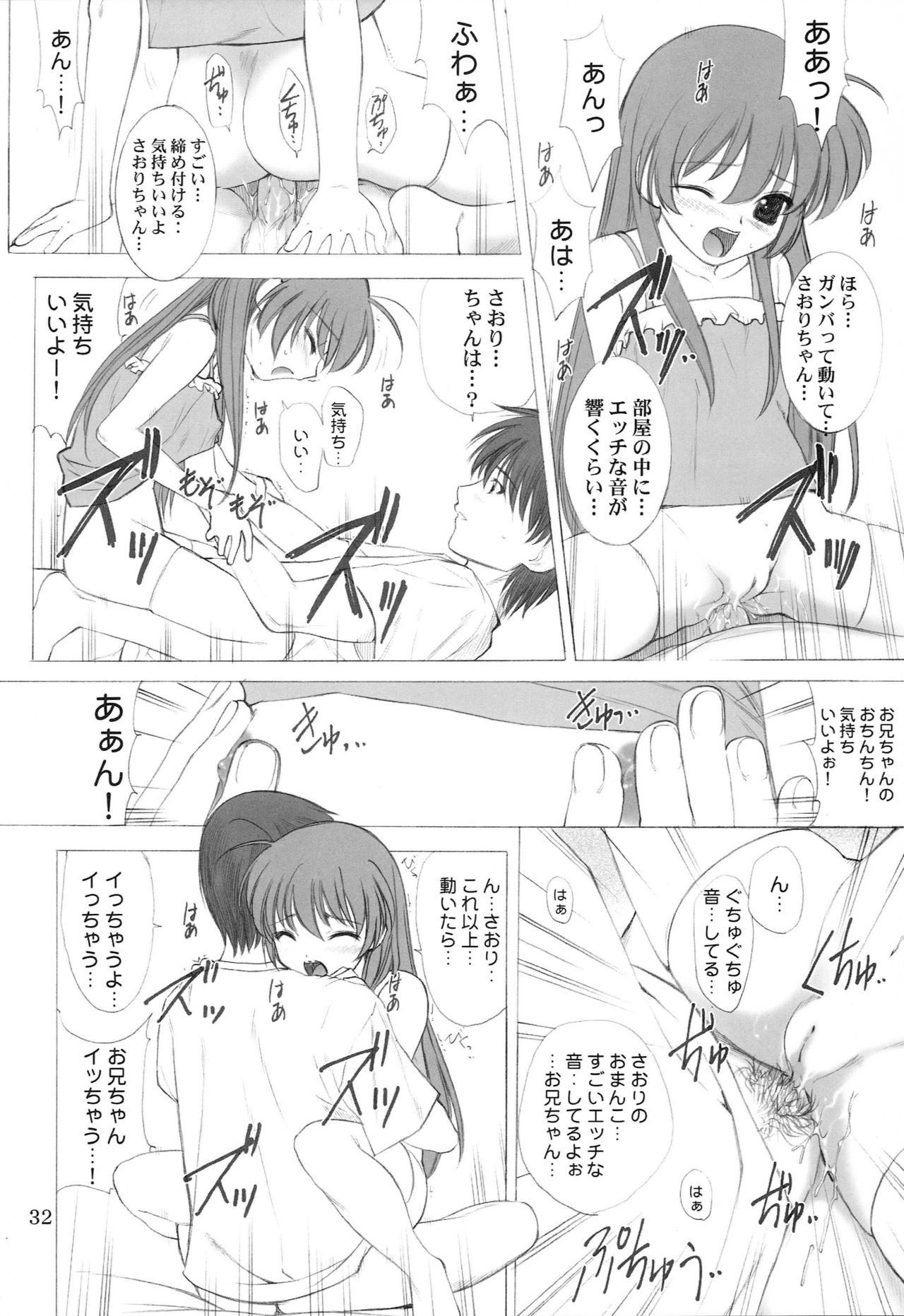 (C62) [Oh!saka Spirits (Aiyama Toshikazu, Ugeppa)] peppermint page 31 full