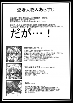 [Akuten Soushin (Kokutou Nikke)] Goku Futo Shokushu Play (Touhou Project) [Digital] - page 4