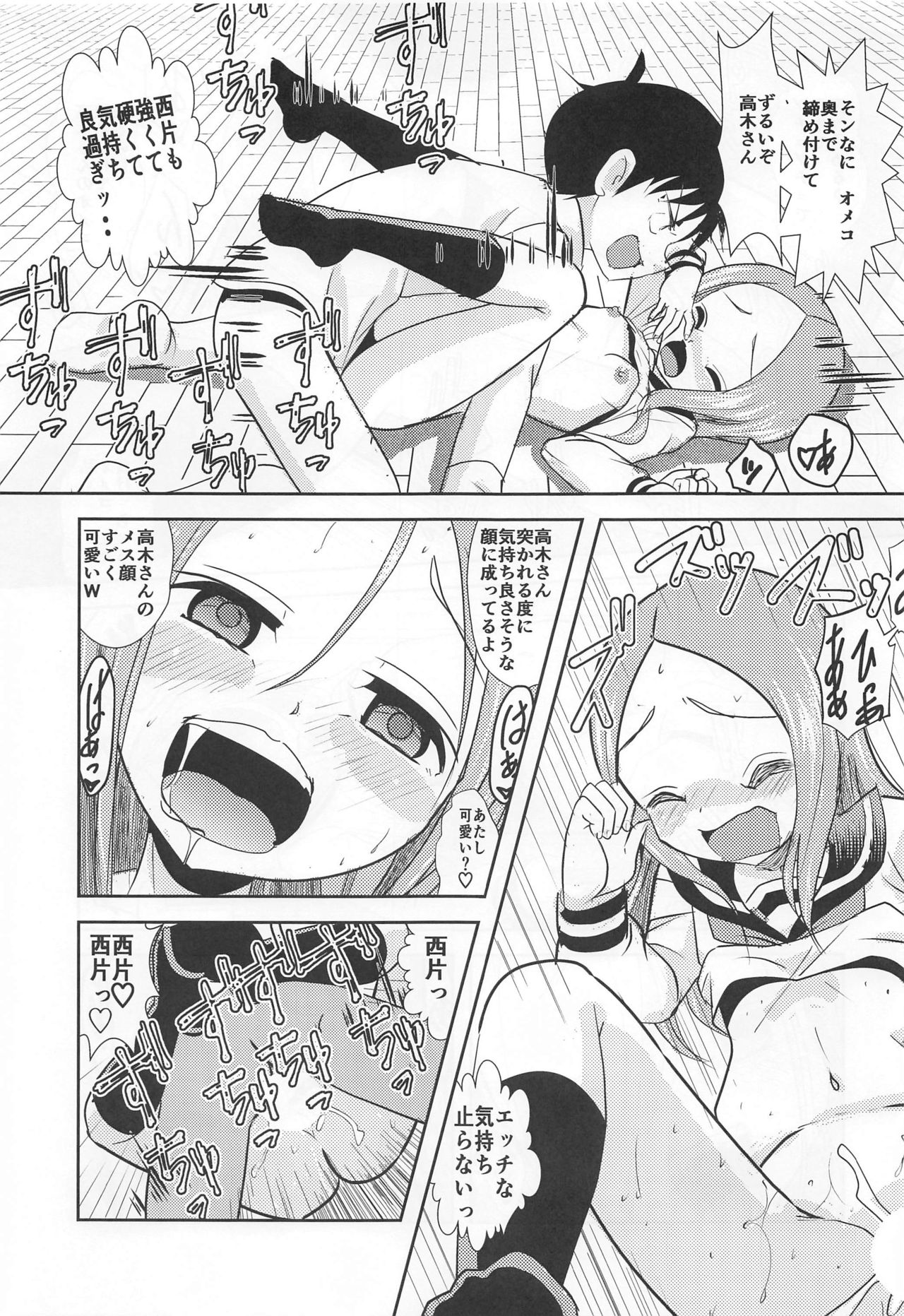 [Dejavu (Kazuna Kei)] XXX Jouzu no Takagi-san (Karakai Jouzu no Takagi-san) page 32 full