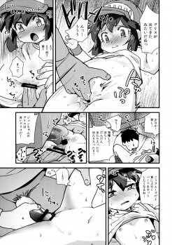 (C89) [EX35 (Kamaboko RED)] Minna ni Naisho no Setting! (Bakusou Kyoudai Let's & Go!!) - page 11