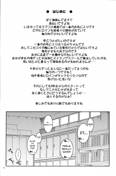 (C93) [Project Harakiri (Kaishaku)] BOKUTACHIHA URUKAGA KAWAII | Our Urukaga is So Cute (Bokutachi wa Benkyou ga Dekinai) [English] {Doujins.com} - page 3