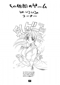 (C52) [Wanwandou (Magaki Ryouta)] Yuugi Tengoku (Various) - page 34