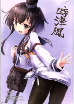 (C87) [Sui-en (Sui-en)] WALNUT 78 5th (Kantai Collection -KanColle-) - page 6