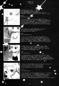 (C80) [CHRONOLOG (Sakurazawa Izumi)] MILKYWAY (Soul Eater) - page 31