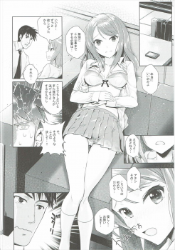 (CiNDERELLA ☆ STAGE 5 STEP) [Tamanegiya (MK)] Omoi no Aridokoro (THE IDOLM@STER CINDERELLA GIRLS) - page 11