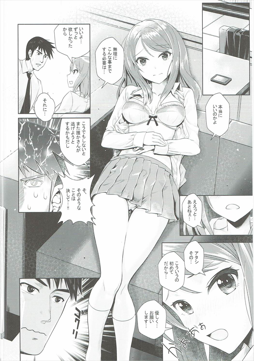 (CiNDERELLA ☆ STAGE 5 STEP) [Tamanegiya (MK)] Omoi no Aridokoro (THE IDOLM@STER CINDERELLA GIRLS) page 11 full