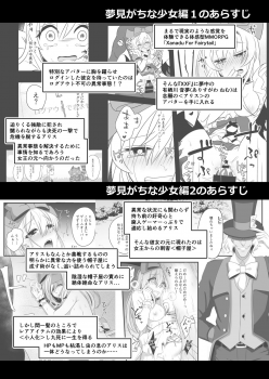 [Yajirushi Key (Meito)] Kasou Douwa wa Kiken ga Ippai!? IF Boromake Bad End Hen [Digital] - page 2