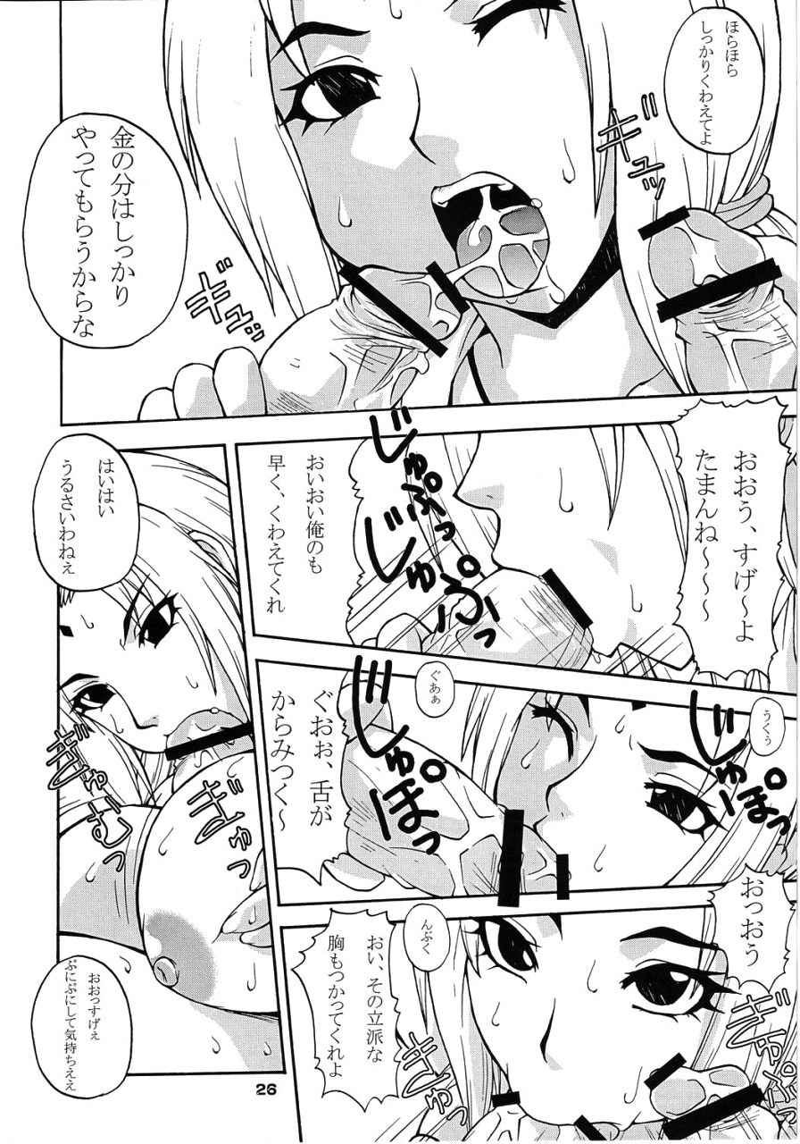 [MANGANA (Doluta, Nishimo)] NYAN-NYAN Tsunakan (NARUTO) page 25 full
